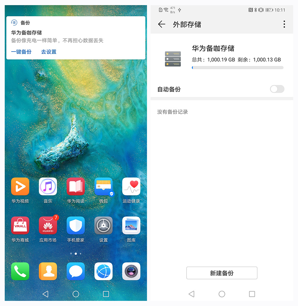 华为备份咖评测,华为备咖存储使用心得