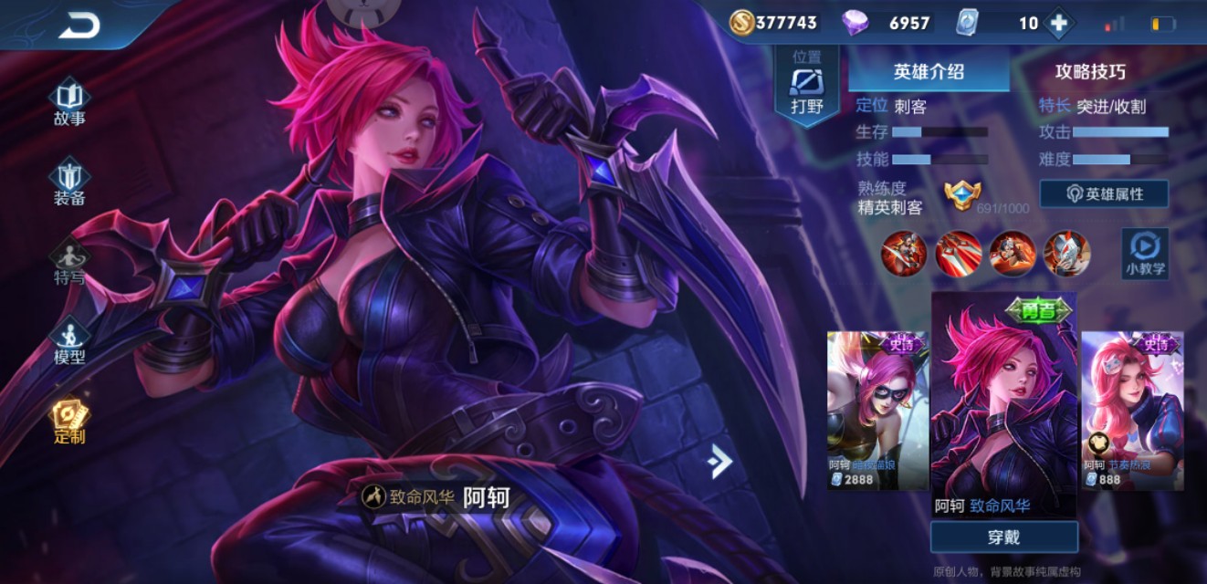 王者阿轲介绍,王者阿轲标志