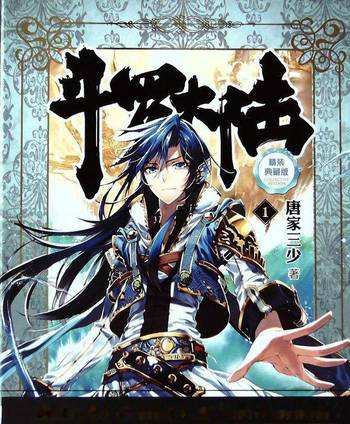 斗破苍穹小说完结十几年再次上榜,斗罗大陆斗破苍穹系列小说推荐