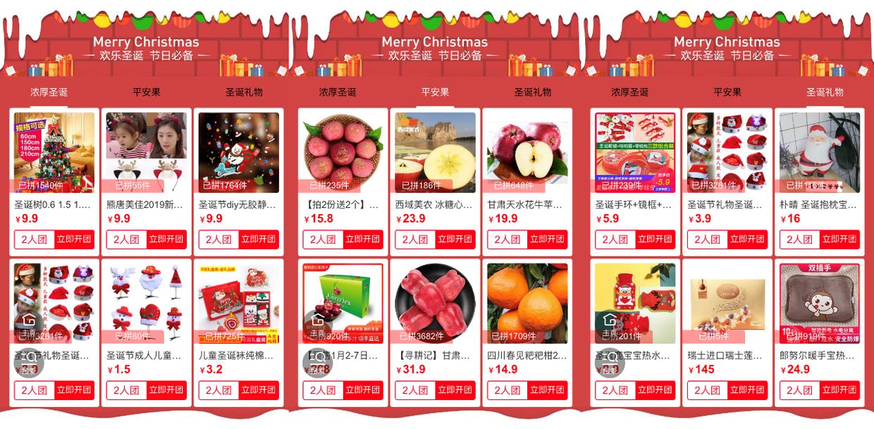 直男审美和求生欲双重夹击？苏宁拼购教你挑圣诞好物