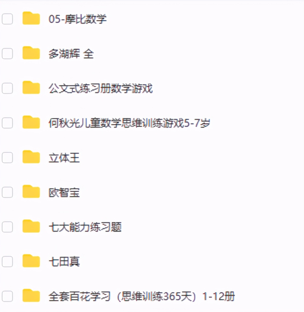摩比数学和七田真哪个好,摩比和七田真