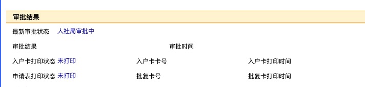 广州入户大全,广州入户分享