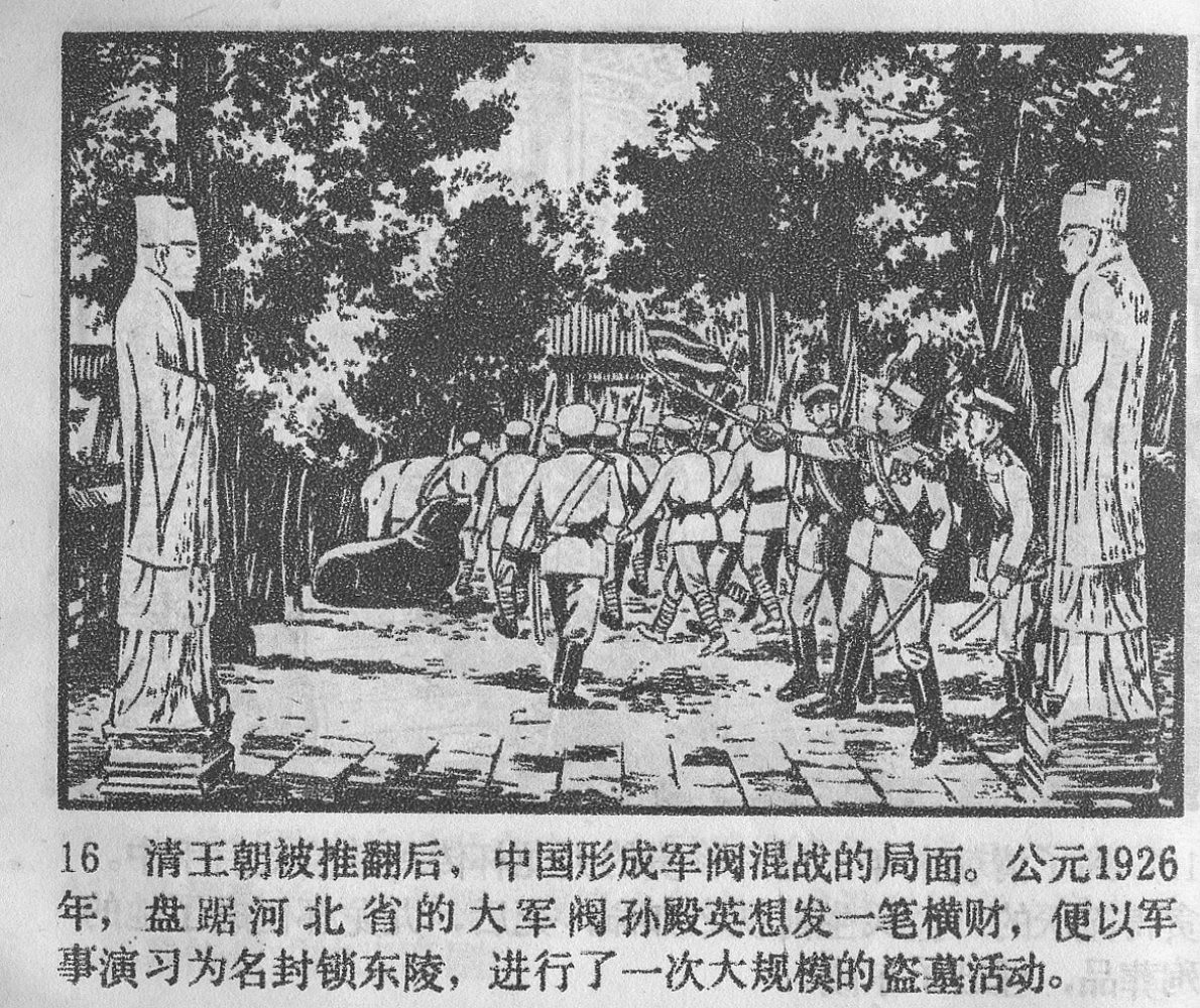 涔濋緳鏉紶濂囩粡鍏告晠浜嬭繛鐜敾,涓夌洍涔濋緳鏉繛鐜敾