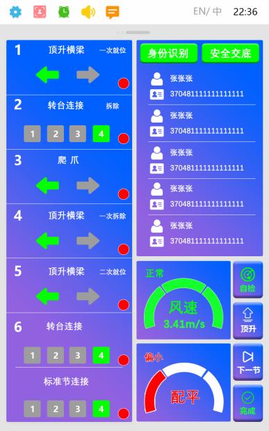 塔吊安全作业监护人是什么,塔机顶升作业