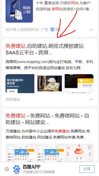 跨屏建站,跨屏建站官网