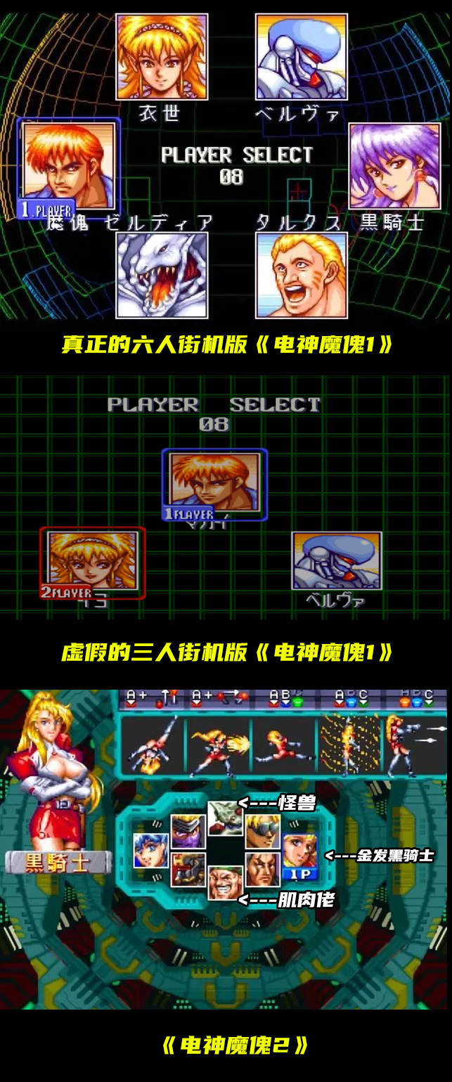 街机经典游戏电神魔傀,街机电神魔傀放大招