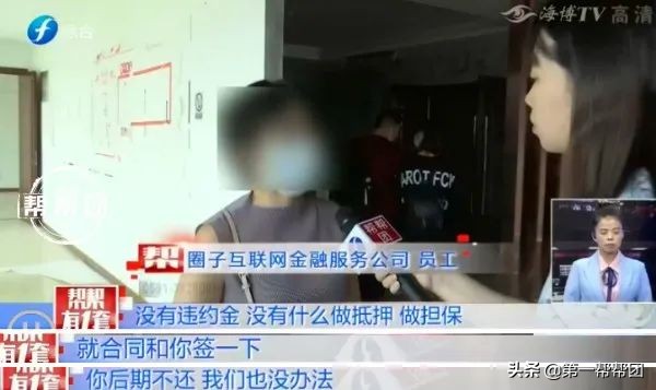 “圈子金服”平台出事了!公司人去楼空,投资者本金有去无回
