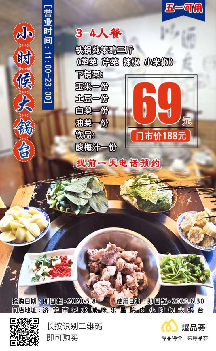 好消息山东济宁,济宁站爆品荟招募