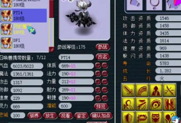 梦幻西游：渔岛阵容继续扩大，老板一口气同时买下4只服战宠