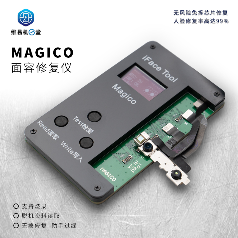 苹果面容修复的最新方法,苹果面容修复教程详细