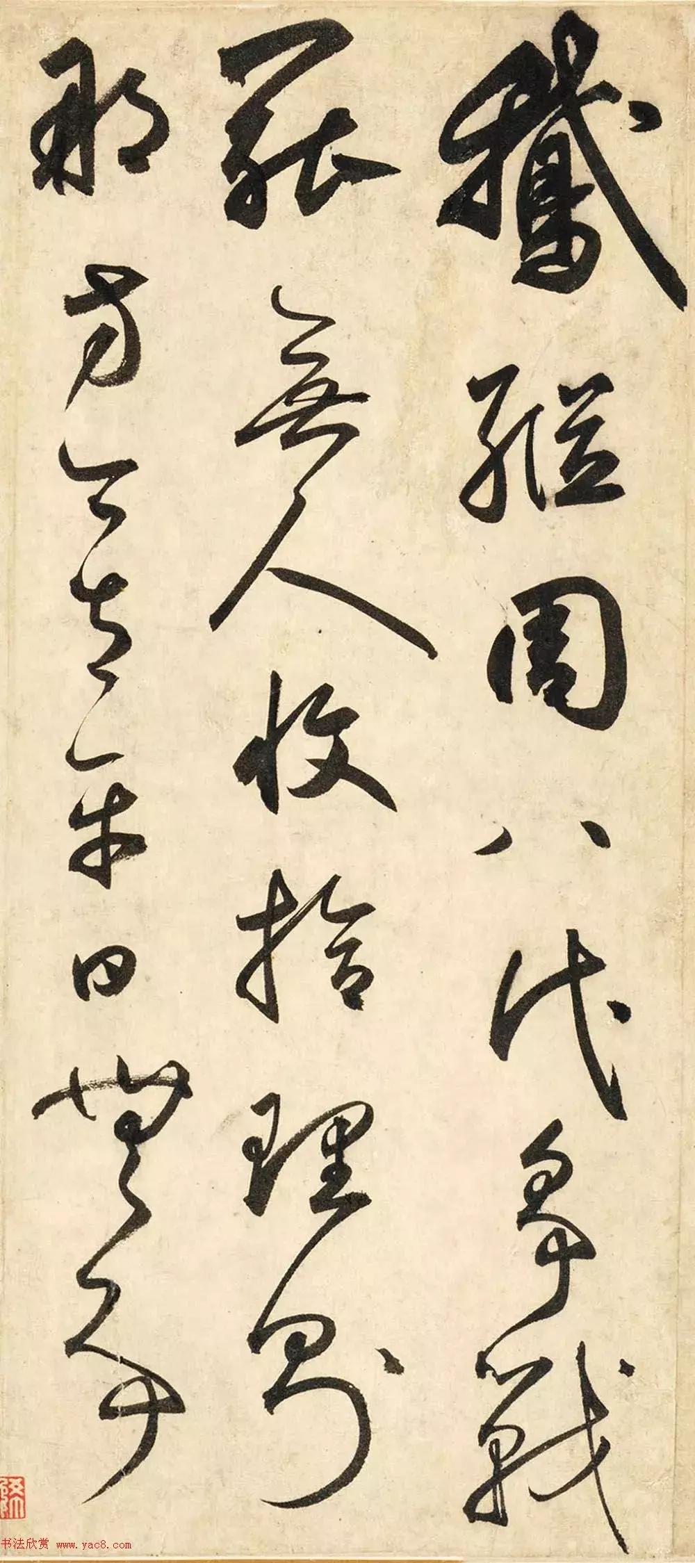 鲜于枢草书石鼓歌书法作品,鲜于枢石鼓歌朗诵