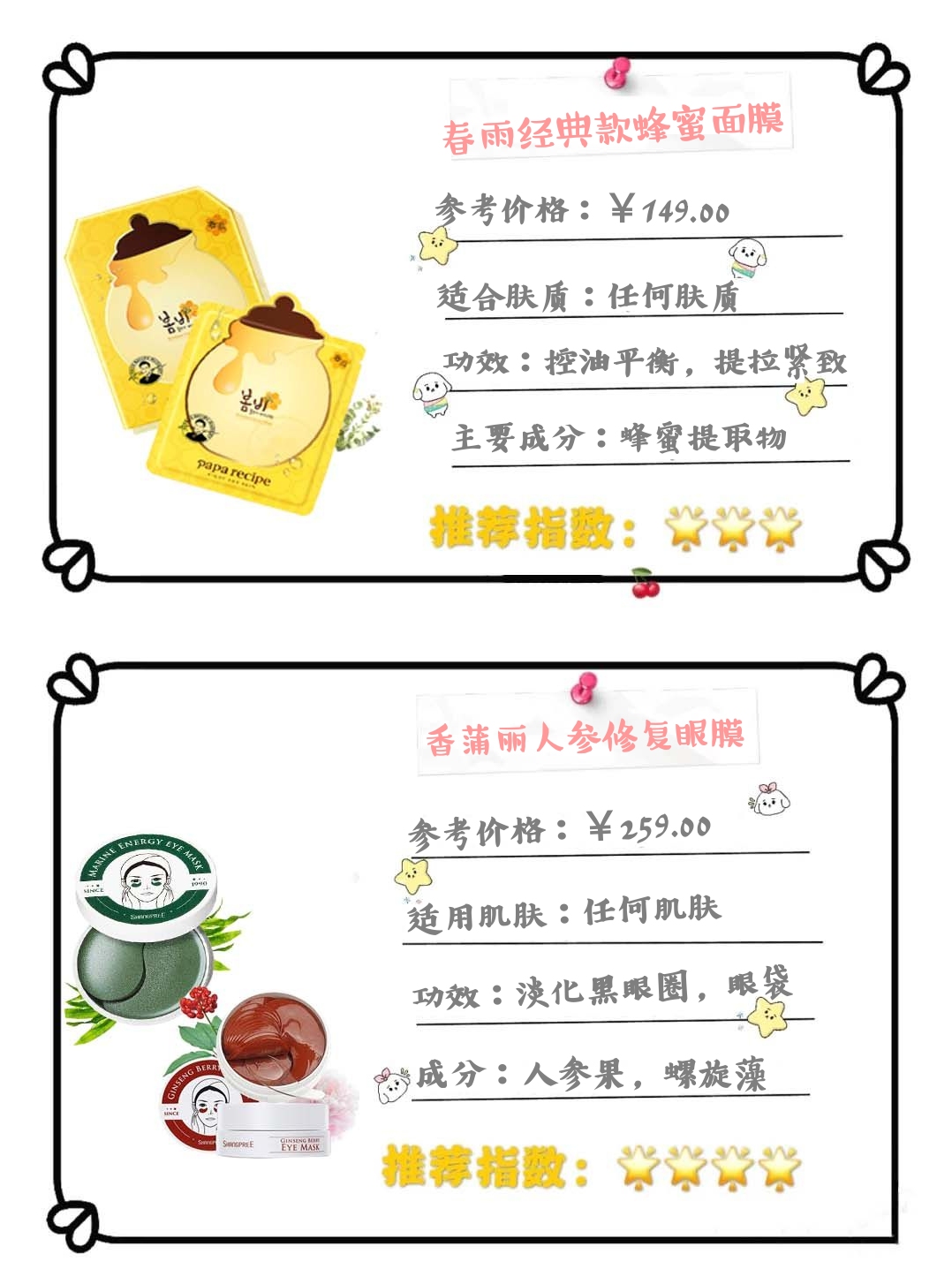 面膜抗皱紧致补水孕期可用,面膜实用好物