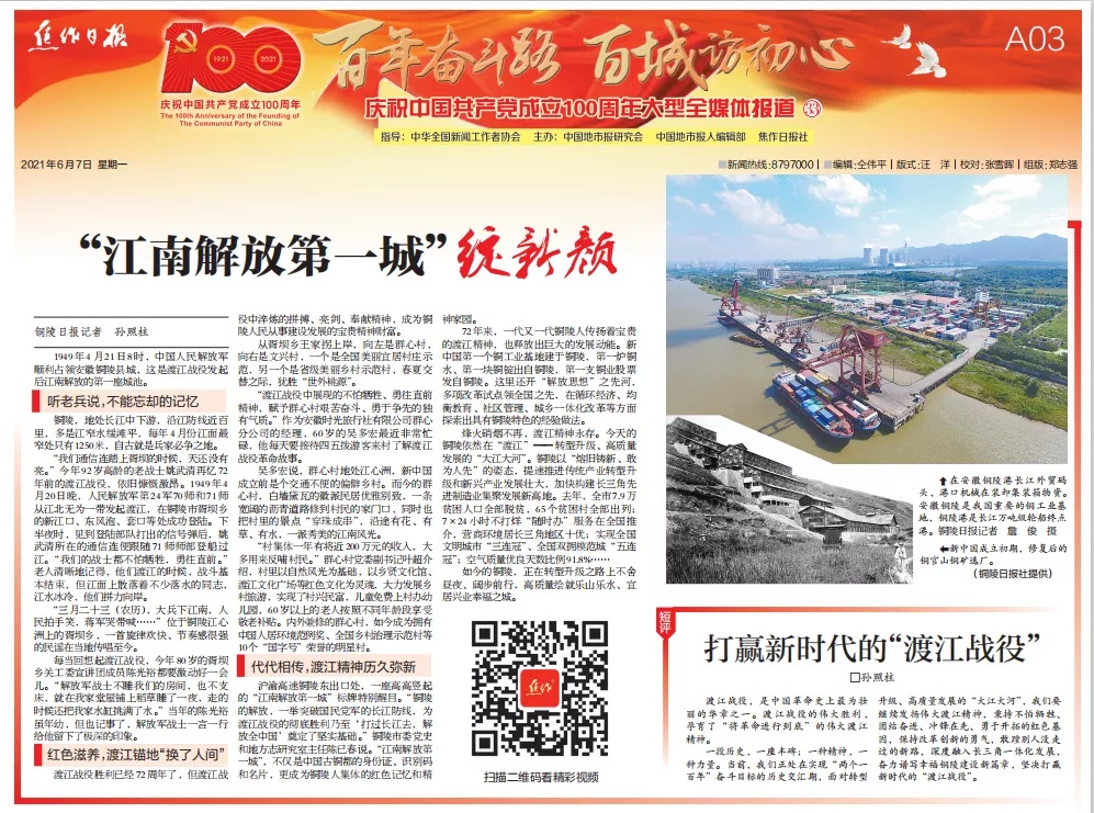 江南解放战争最后一战,江南解放第一城标识