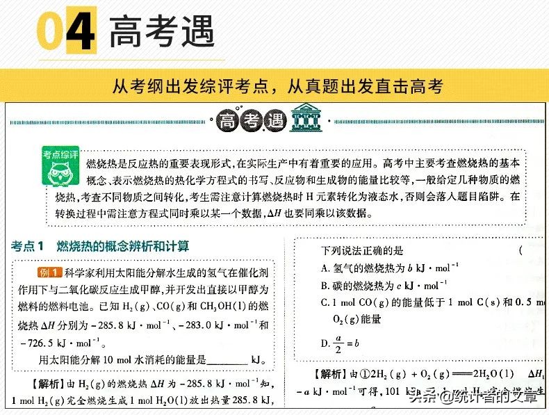 教辅书大测评,带详细解析的教辅书