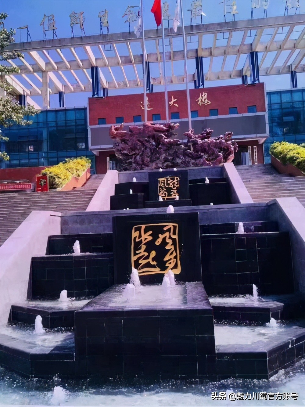 绵阳中学实验学校2025,绵阳中学实验学校南充