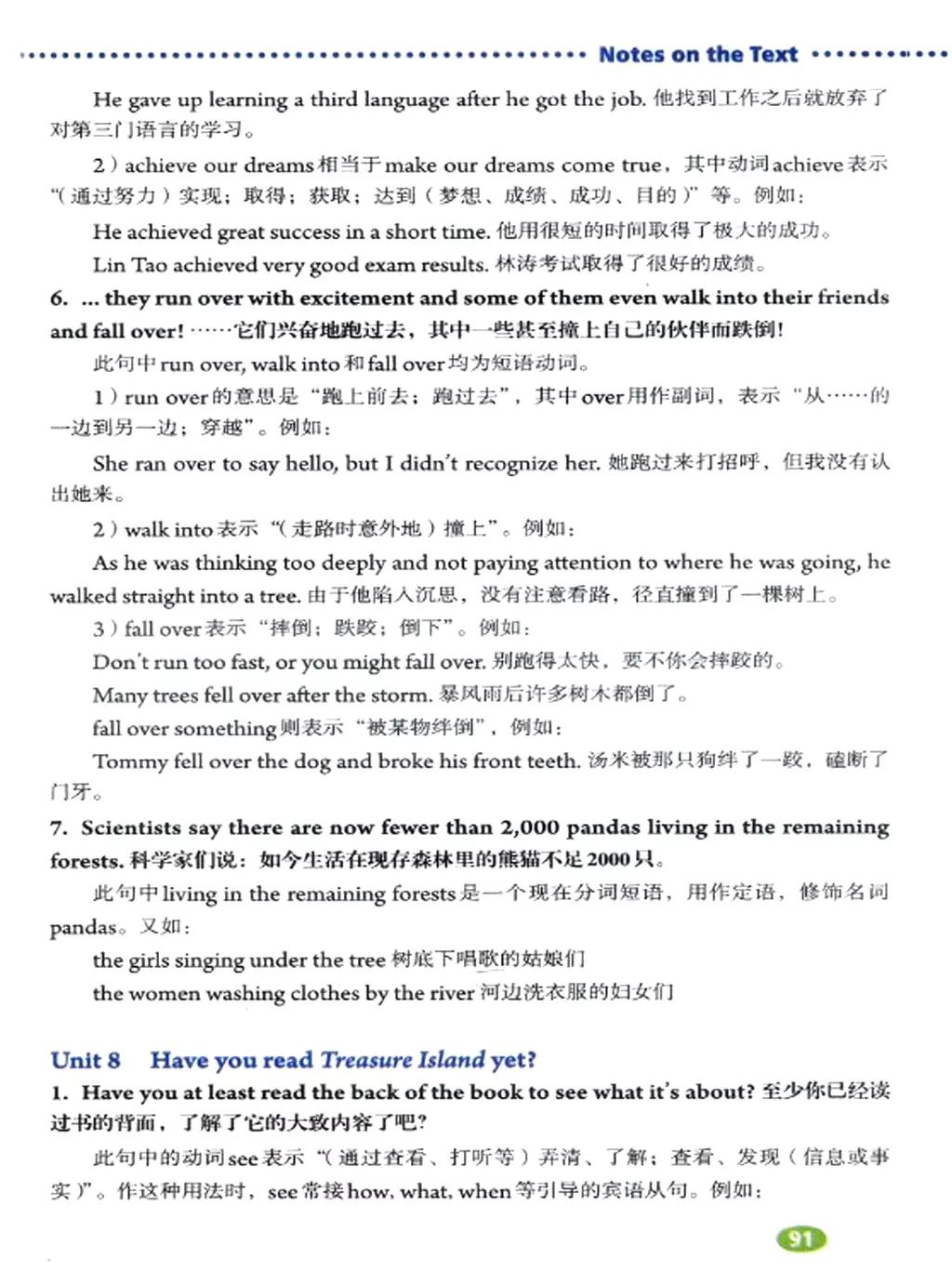 寒假复习预习书英语,人教英语八下预习寒假