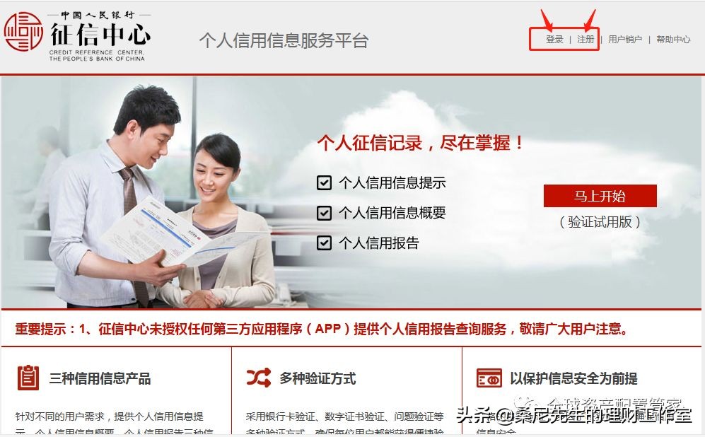 个人信贷小技巧,普通人如何了解经济金融知识