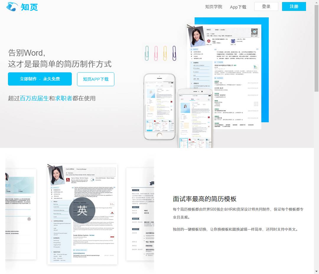 推荐给大学生的生活几款必备软件,大学生常用四种软件