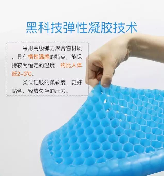 夏季蜂窝凝胶垫子,好看又实用的夏季冰垫