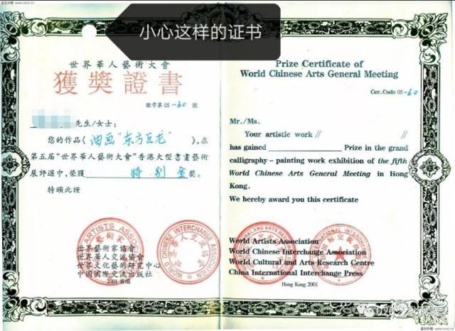 是不是江湖画家，看艺术简历就知道了