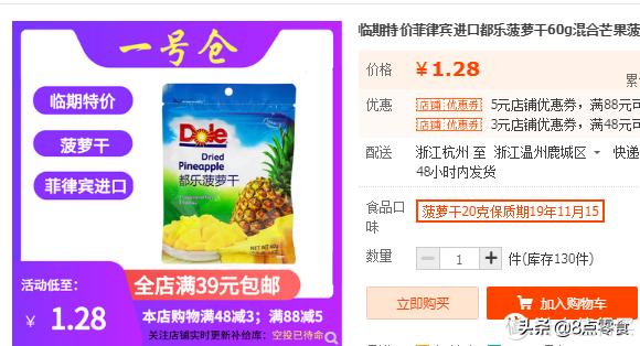 100元购物车,100元装满一个购物车