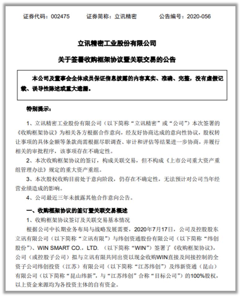 立讯精密业绩暴涨,立讯精密破千亿