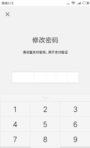微信支付密码忘了怎么修改,微信支付密码忘了怎样修改新密码