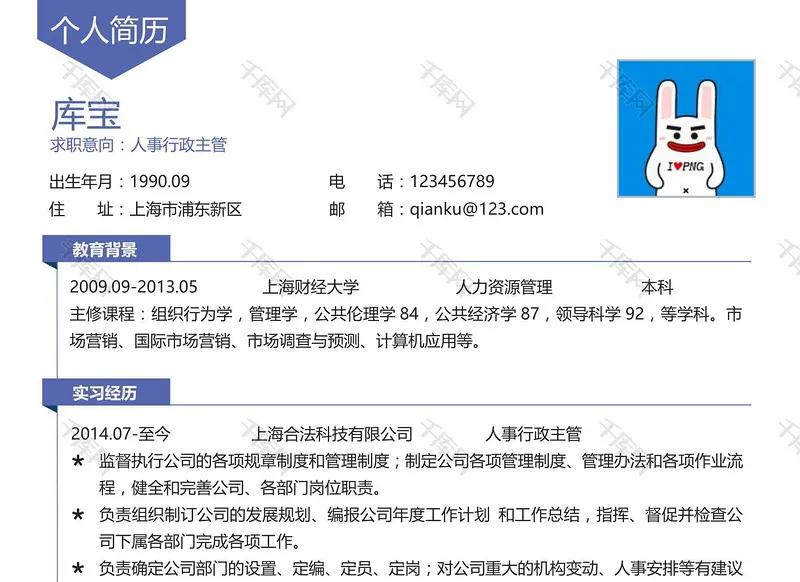 招聘海报范例,hrbp招聘海报模板图片