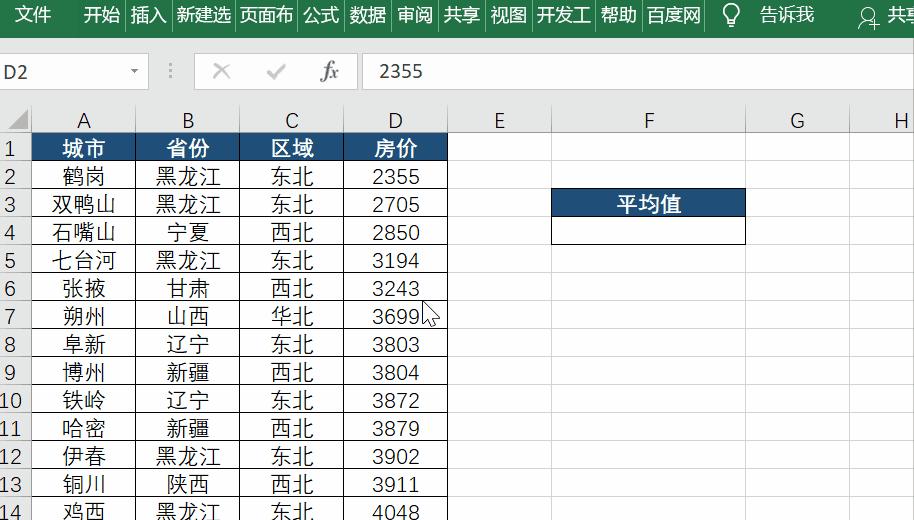 excel快捷键f1-f12使用,excel中f1到f12功能键的具体功能