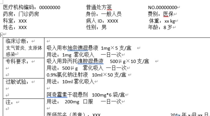 支原体感染支气管炎中药,嗜酸性支气管炎用中药如何治疗