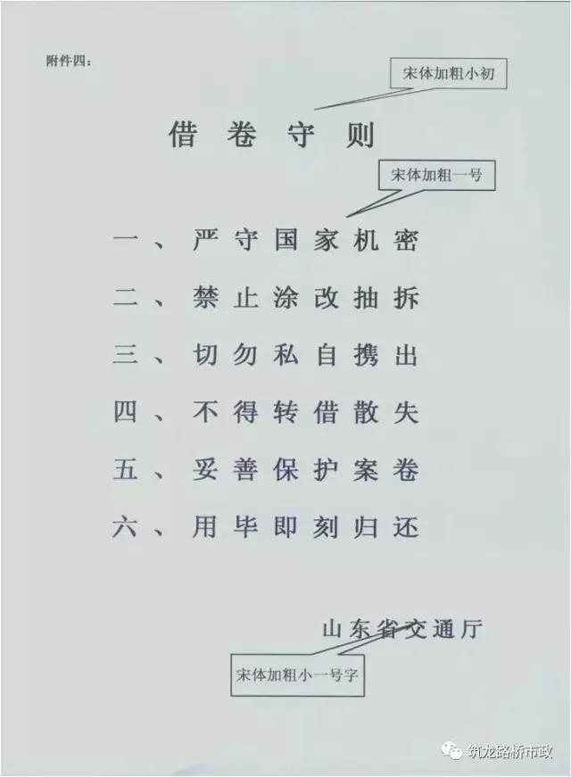 公路内业资料归档详解,公路工程归档档案编号