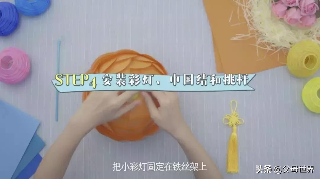 花灯怎么做又简单又漂亮元宵节,适合3到4岁小孩制作的元宵节花灯