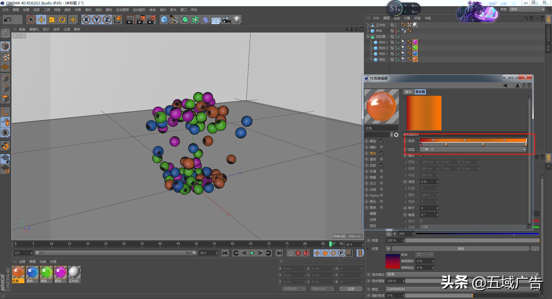 c4d如何创建一个圆形发射器,怎么做可以发射小球球的发射器