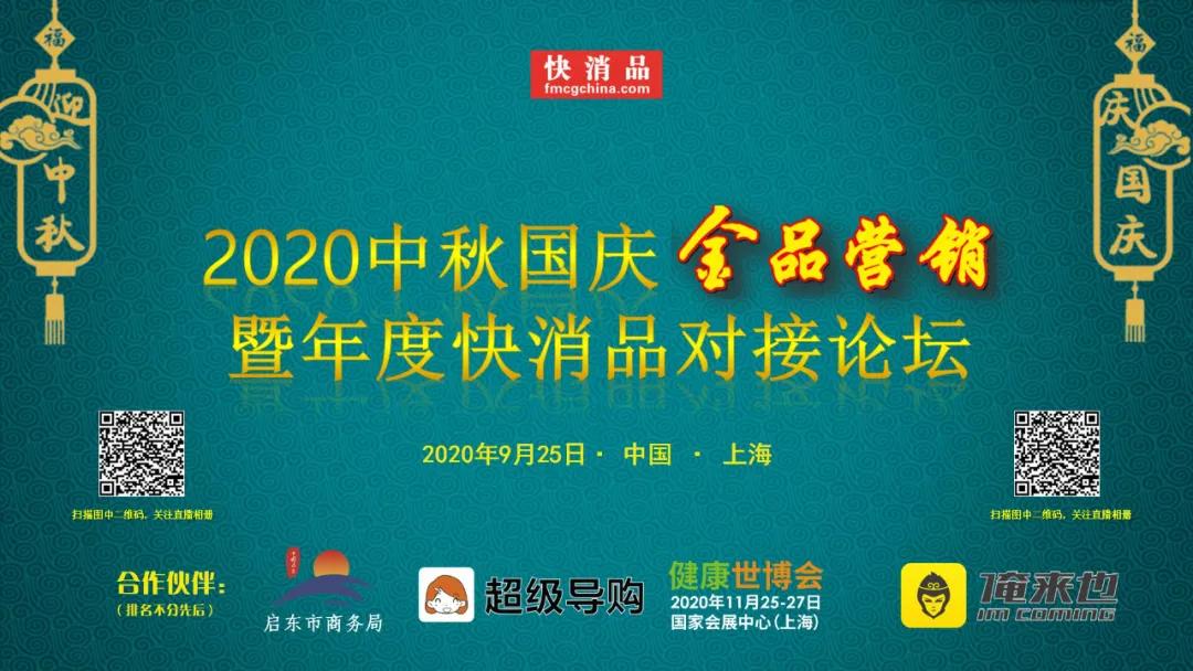 中国快消品最新趋势,快消品行业现状和发展