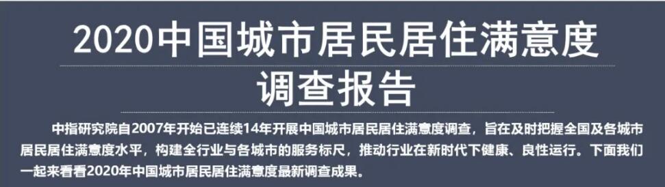 在西安买哪家房企的房子好,西安房企品质排行