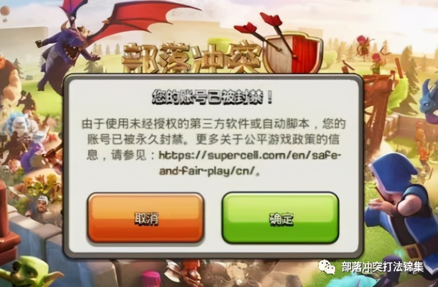 部落冲突脚本和外挂有什么区别,部落冲突游戏辅助大全