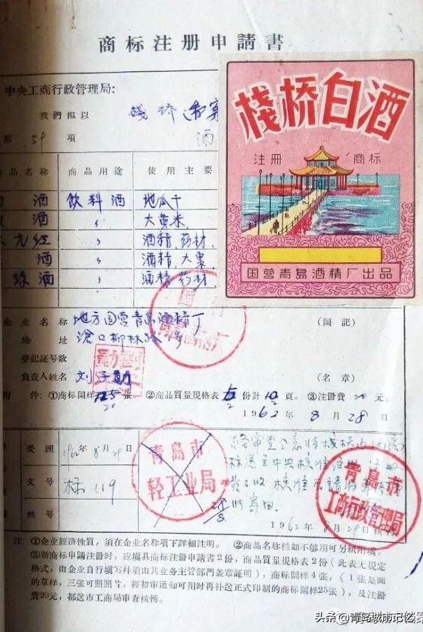 栈桥老白干品鉴,青岛栈桥的前世今生