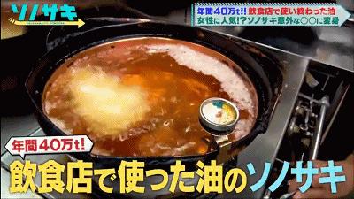 日本开发地沟油的历史,地沟油起源日本