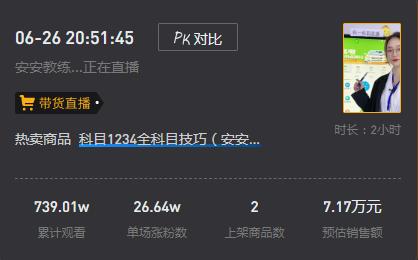 穿黑丝的“安安教练”换长裤复出！但某些主播还在玩这套