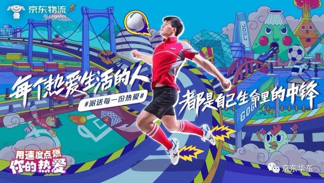 京东整合五星电器,五星电器被京东收购了吗