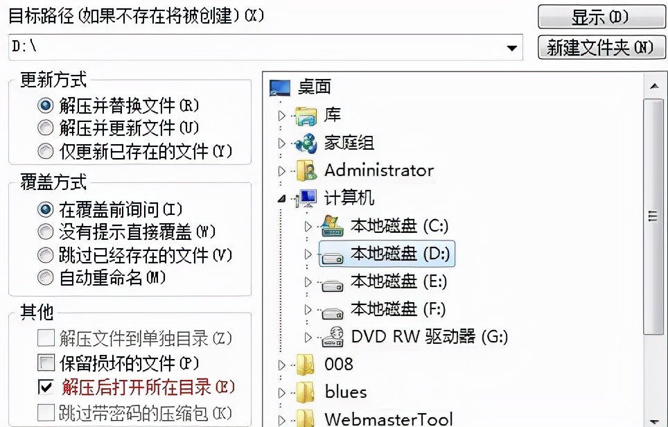 解压缩软件官方下载win7,解压缩软件免费版