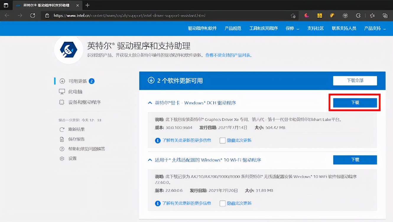 nvidia驱动有必要更新吗,nvidia驱动怎么更新
