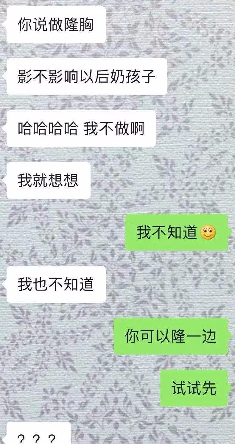 直男群里说了句话，闺蜜当场把我拉黑，这什么虎狼之词，哈哈
