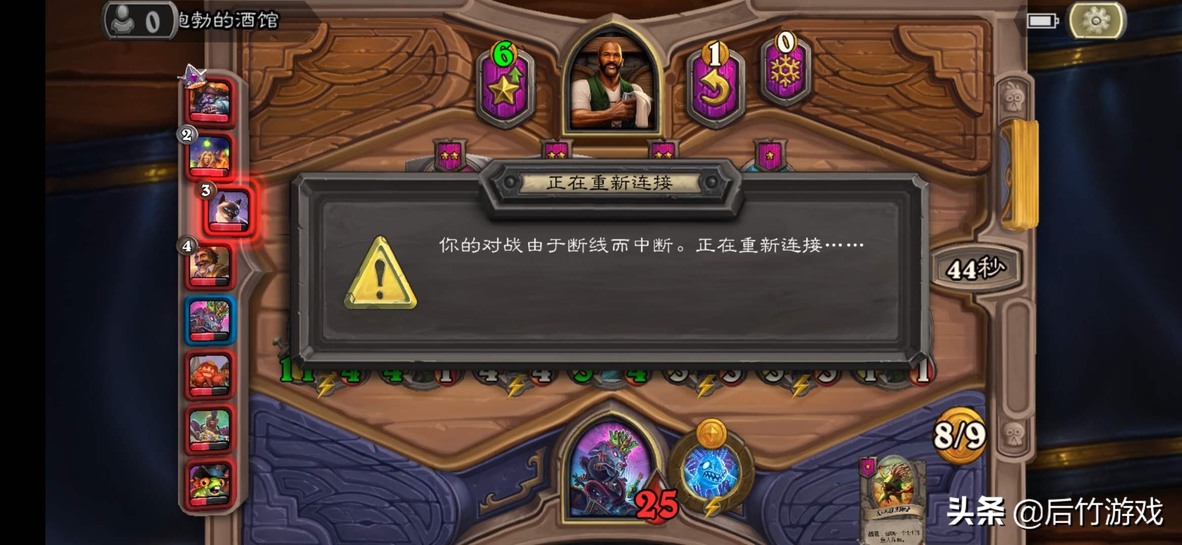 炉石传说开始对局老是卡一下,炉石传说每局结束时卡住该怎么办