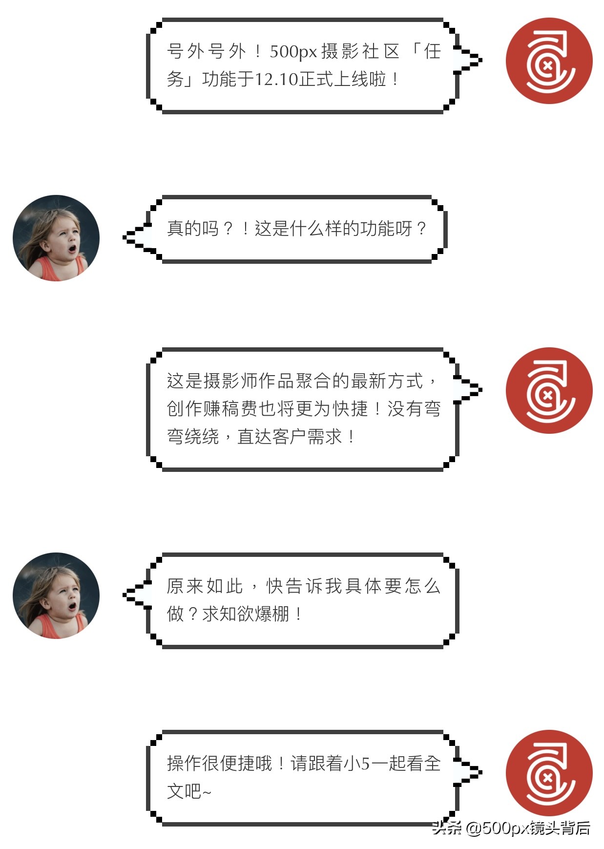 做「任务」，赚稿费！视觉中国500px「任务」功能正式上线啦