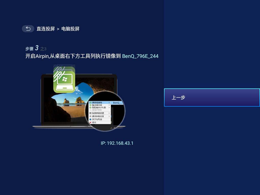 明基投影仪e520如何设置遥控器,明基e520投影怎么翻面