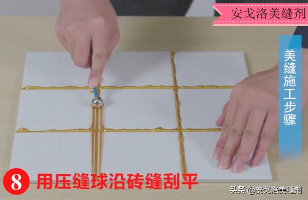 美缝制作步骤图解,美缝胶枪使用方法图解