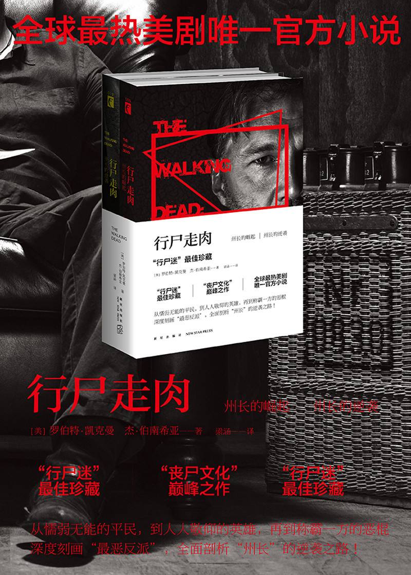 行尸走肉美剧排名,行尸走肉美剧