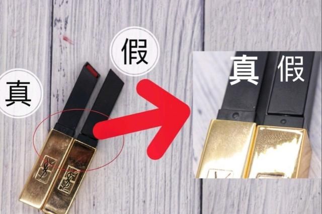 各种大牌口红如何看是不是正品,大牌口红假的跟真的有什么区别