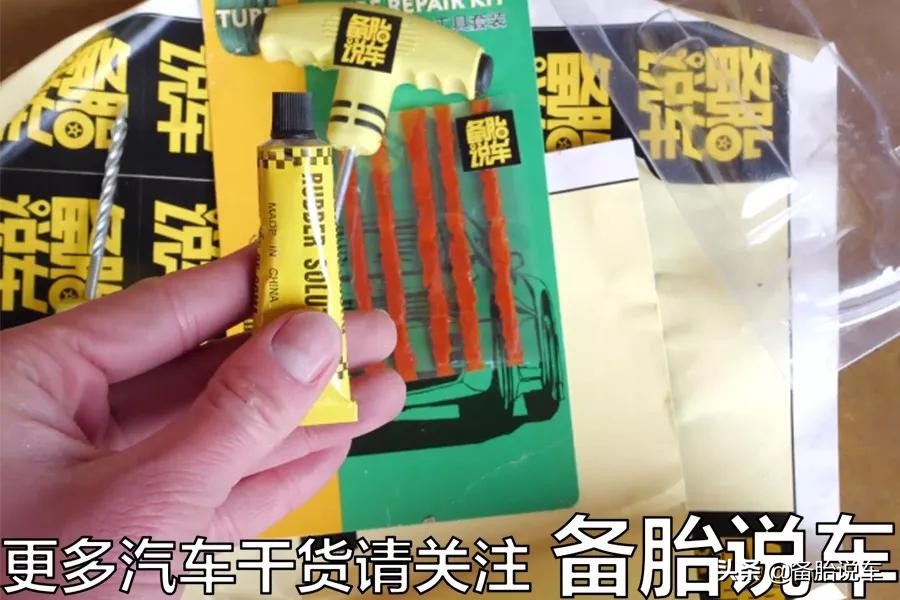 补胎最好的方式,补胎到底哪种方法好